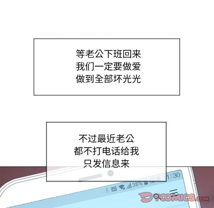 隔壁的她 第10话 第117页