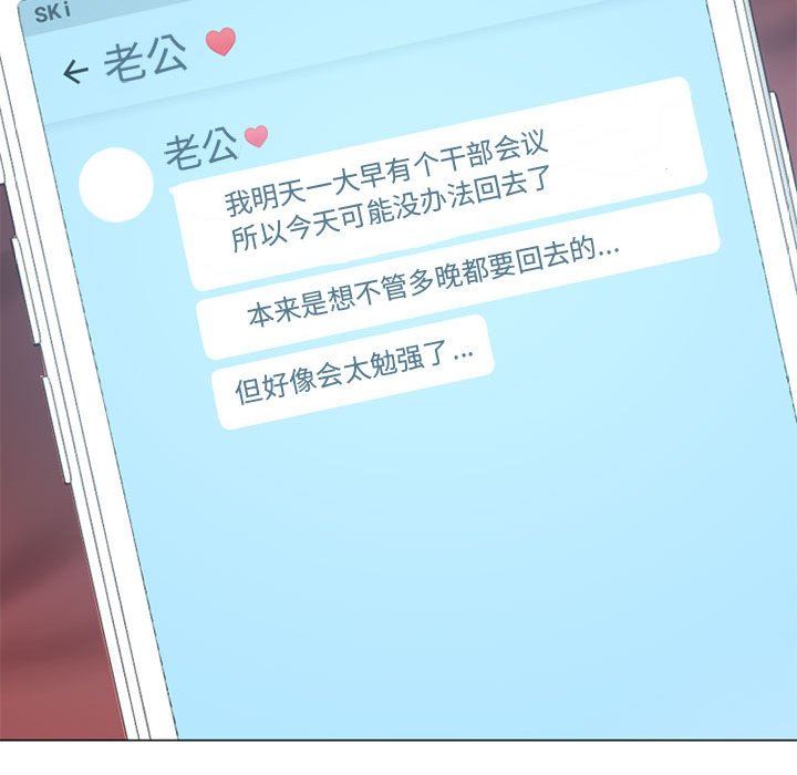 隔壁的她 第10话 第118页