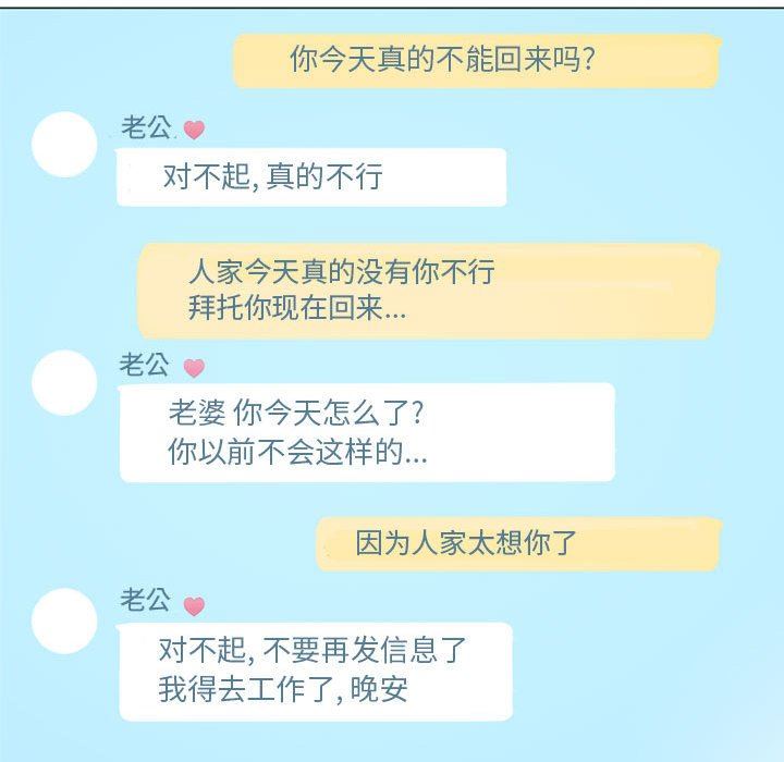隔壁的她 第10话 第124页