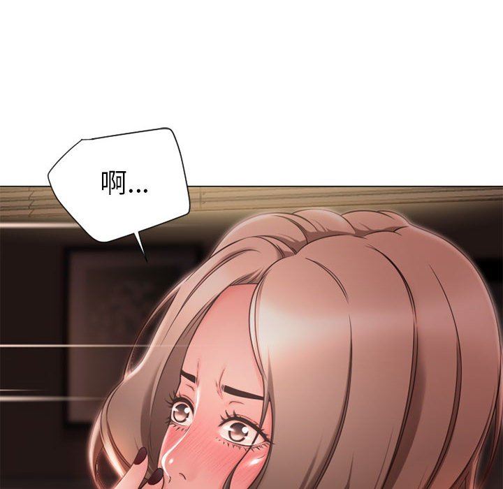 隔壁的她 第10话 第101页