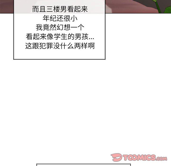 隔壁的她 第10话 第105页