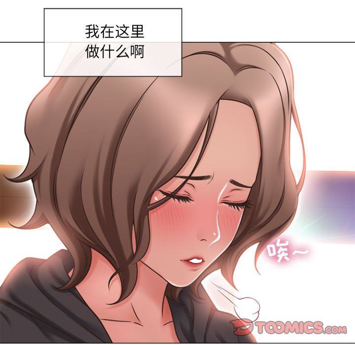 隔壁的她 第12话 第21页