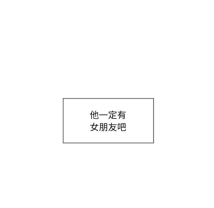 隔壁的她 第12话 第22页