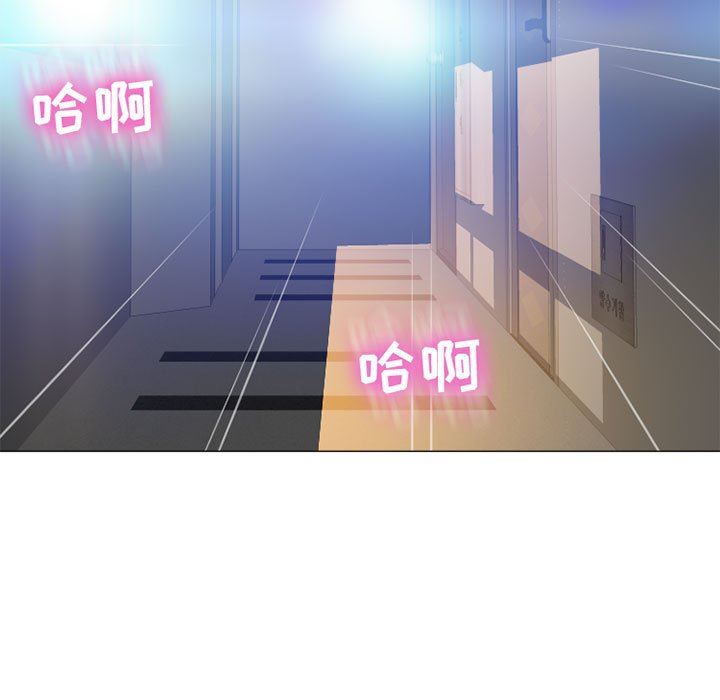隔壁的她 第12话 第5页