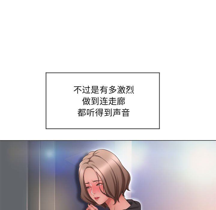 隔壁的她 第12话 第27页