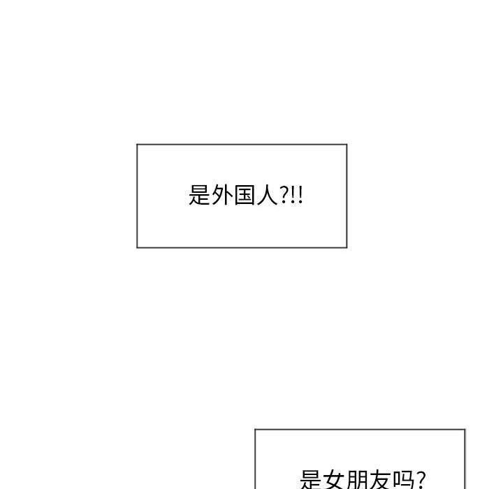 隔壁的她 第12话 第33页