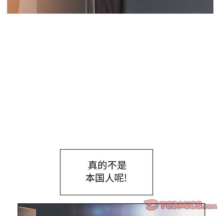 隔壁的她 第12话 第39页