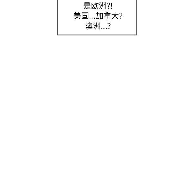 隔壁的她 第12话 第41页