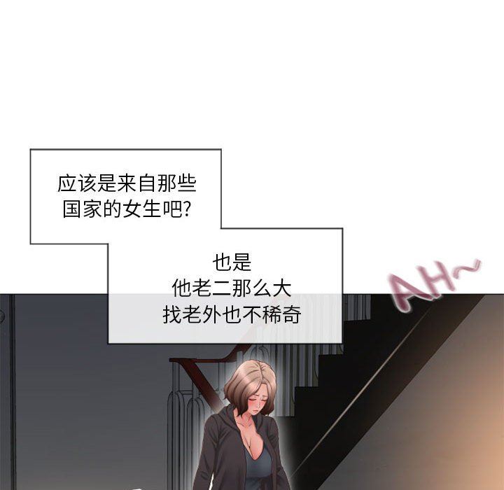隔壁的她 第12话 第42页