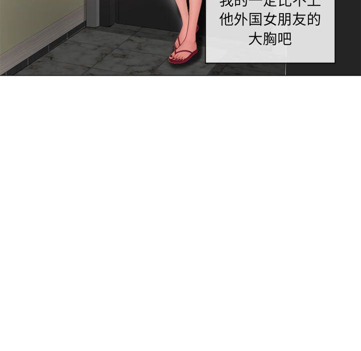 隔壁的她 第12话 第63页