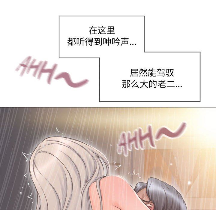 隔壁的她 第12话 第44页