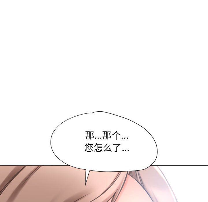 隔壁的她 第12话 第99页