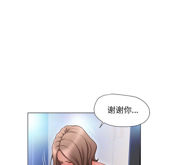 隔壁的她 第12话 第82页