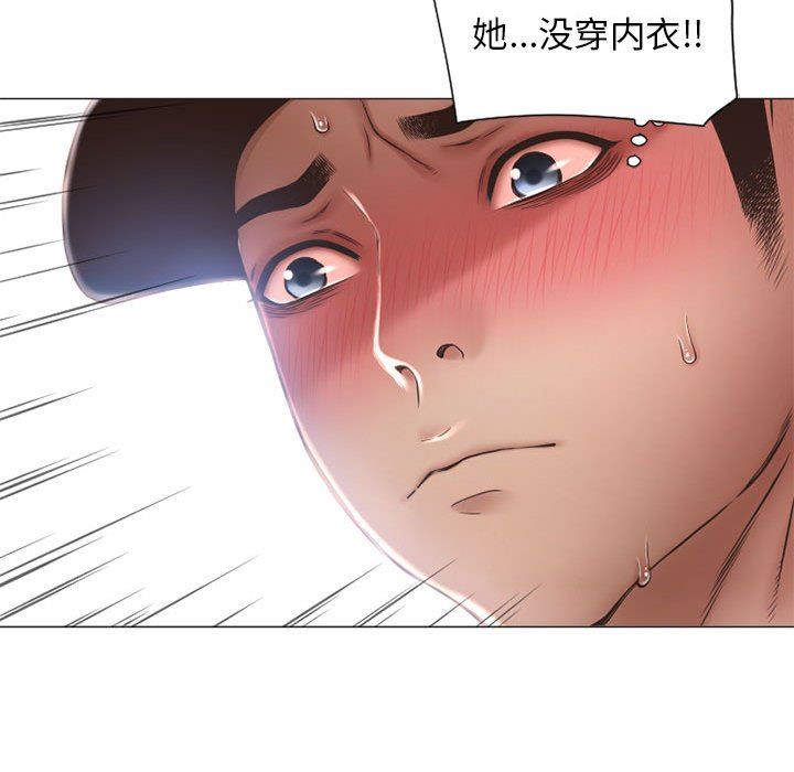 隔壁的她 第12话 第87页