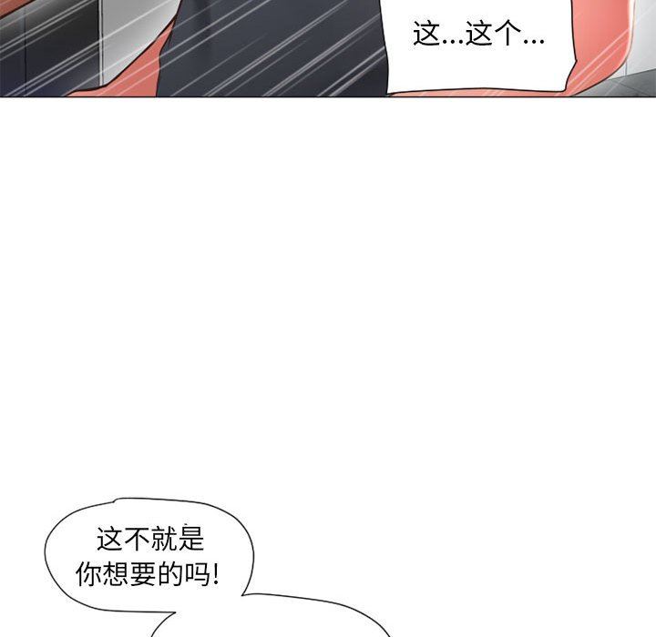 隔壁的她 第12话 第105页