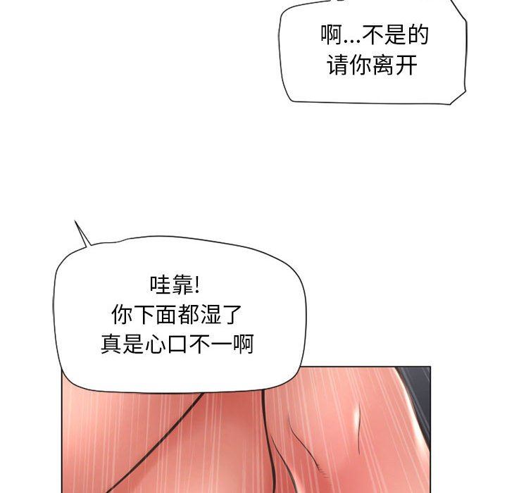 隔壁的她 第12话 第110页