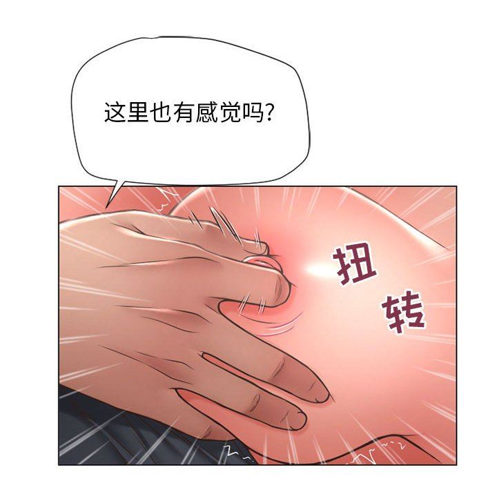 隔壁的她 第12话 第112页