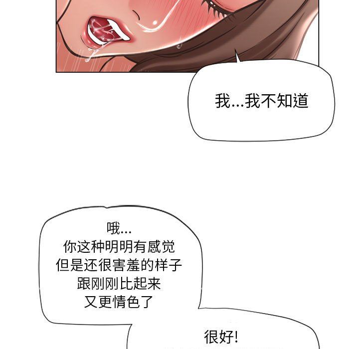 隔壁的她 第12话 第119页