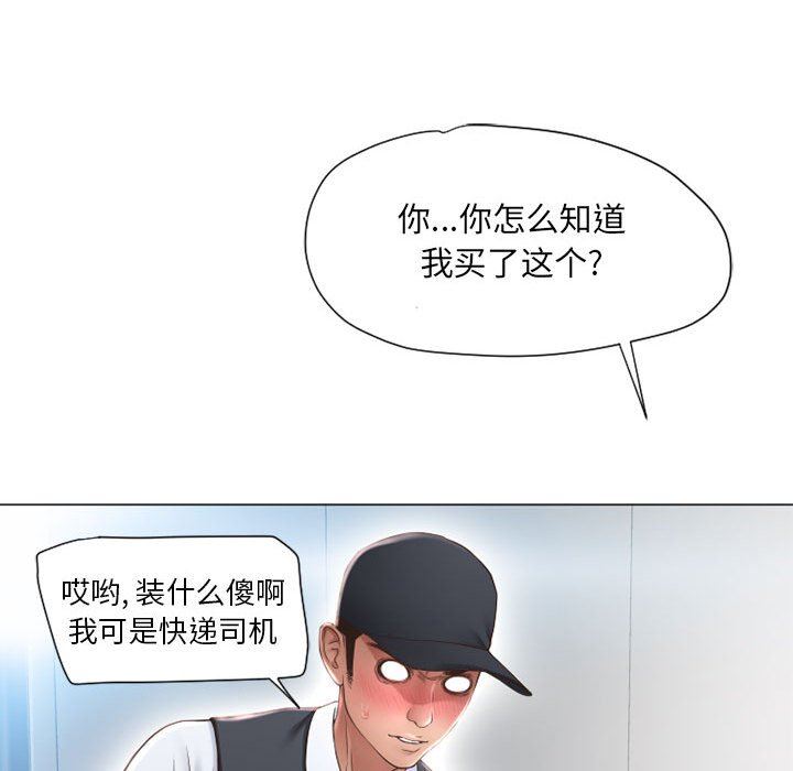隔壁的她 第12话 第134页