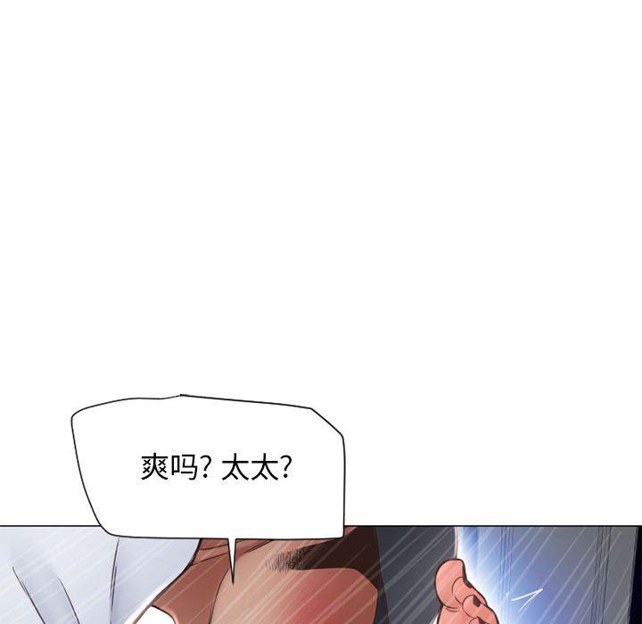 隔壁的她 第12话 第136页