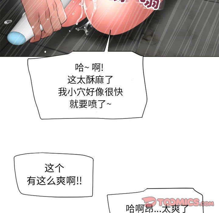 隔壁的她 第12话 第138页
