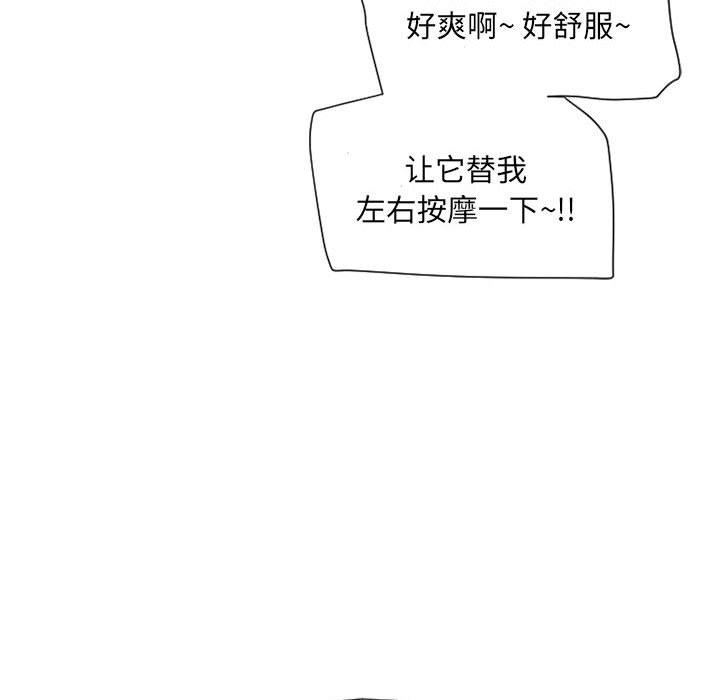 隔壁的她 第12话 第139页