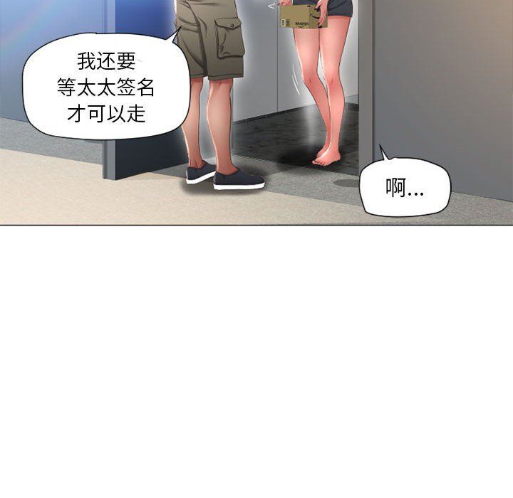 隔壁的她 第12话 第141页