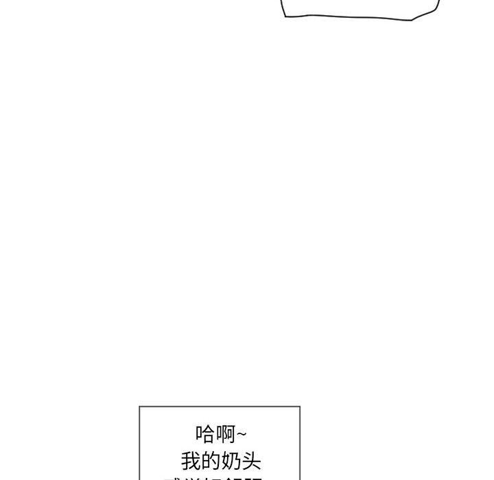 隔壁的她 第12话 第124页