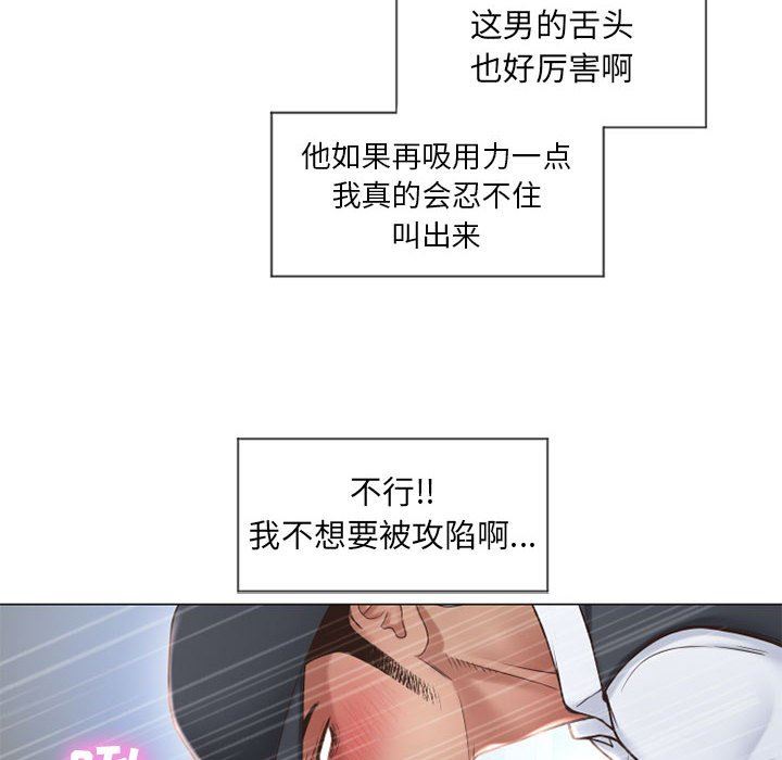 隔壁的她 第12话 第126页