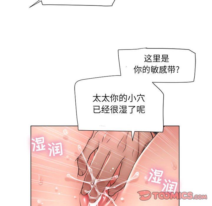 隔壁的她 第12话 第129页