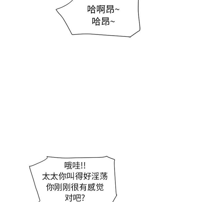隔壁的她 第12话 第128页