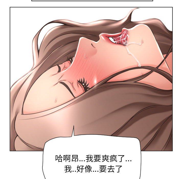 隔壁的她 第12话 第131页
