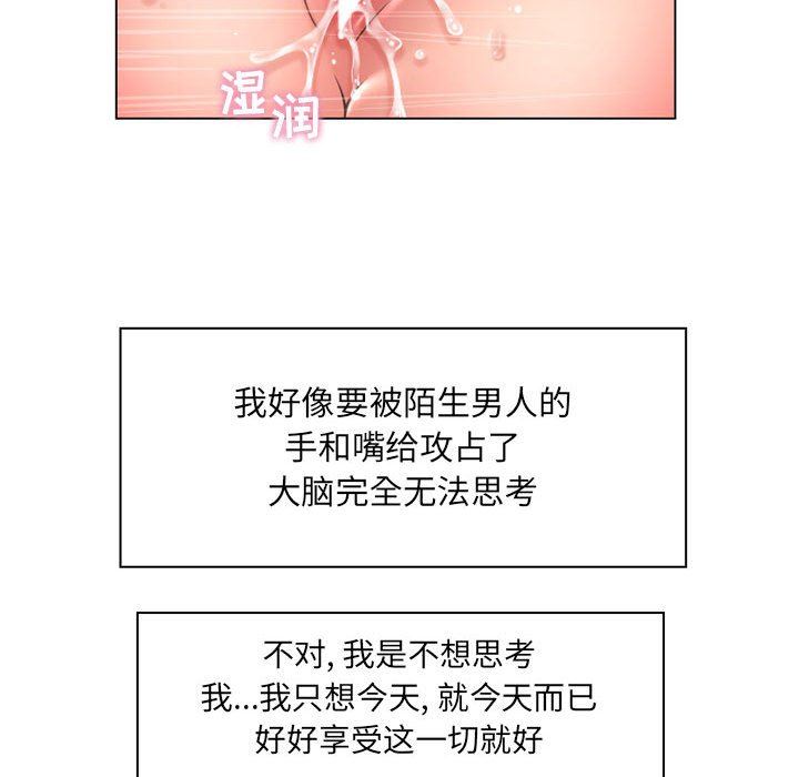 隔壁的她 第12话 第130页