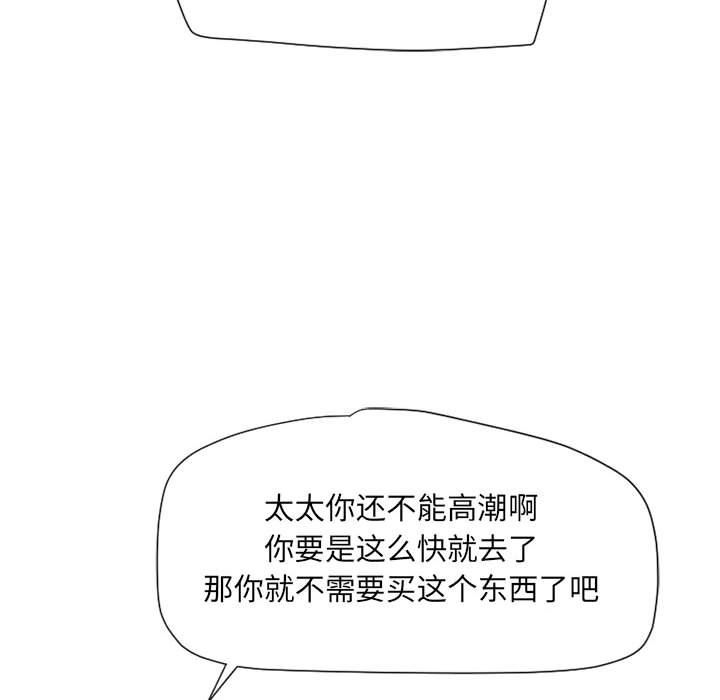 隔壁的她 第12话 第132页