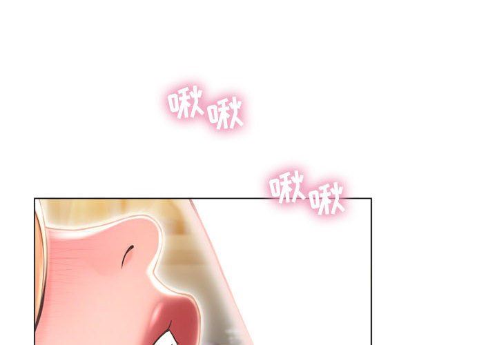 隔壁的她 第11话 第2页