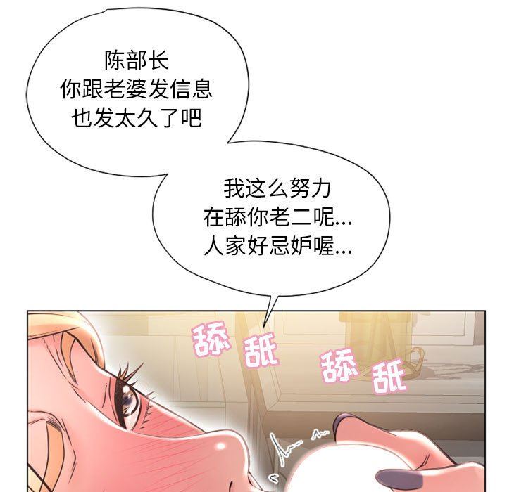 隔壁的她 第11话 第11页