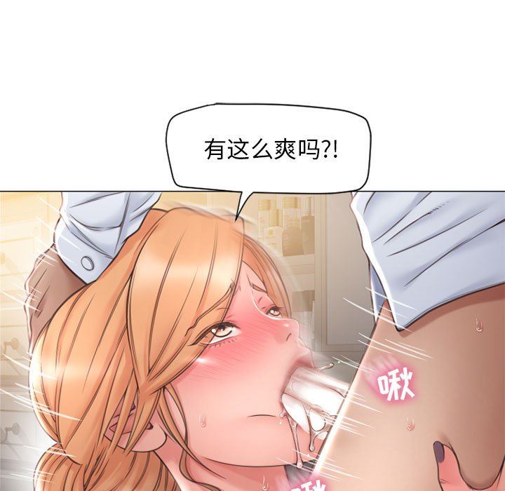 隔壁的她 第11话 第25页
