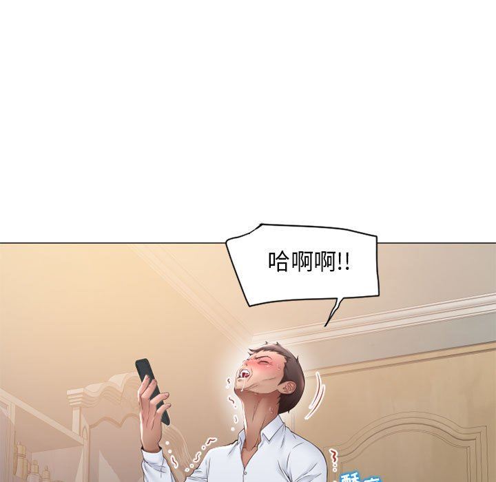 隔壁的她 第11话 第29页