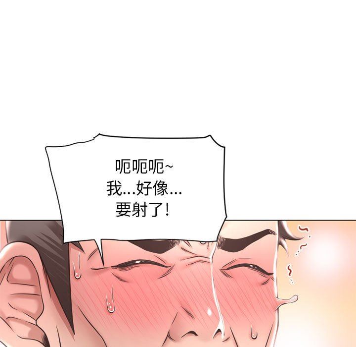 隔壁的她 第11话 第37页