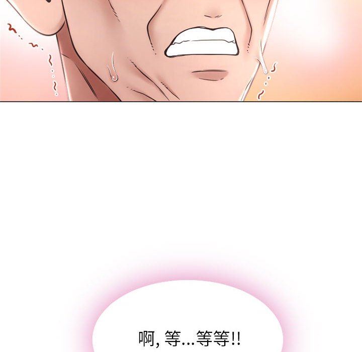 隔壁的她 第11话 第38页