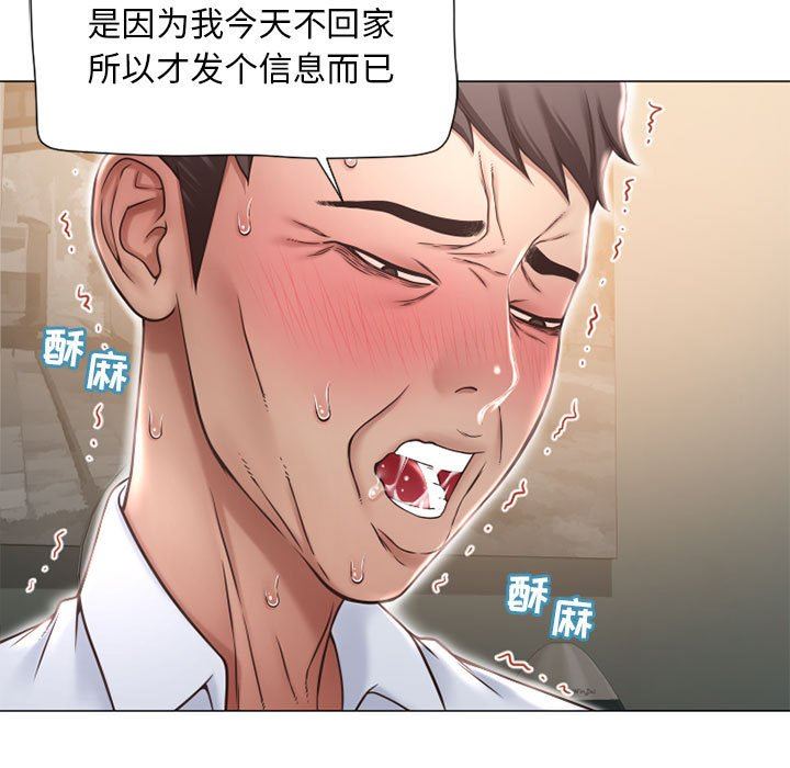 隔壁的她 第11话 第13页