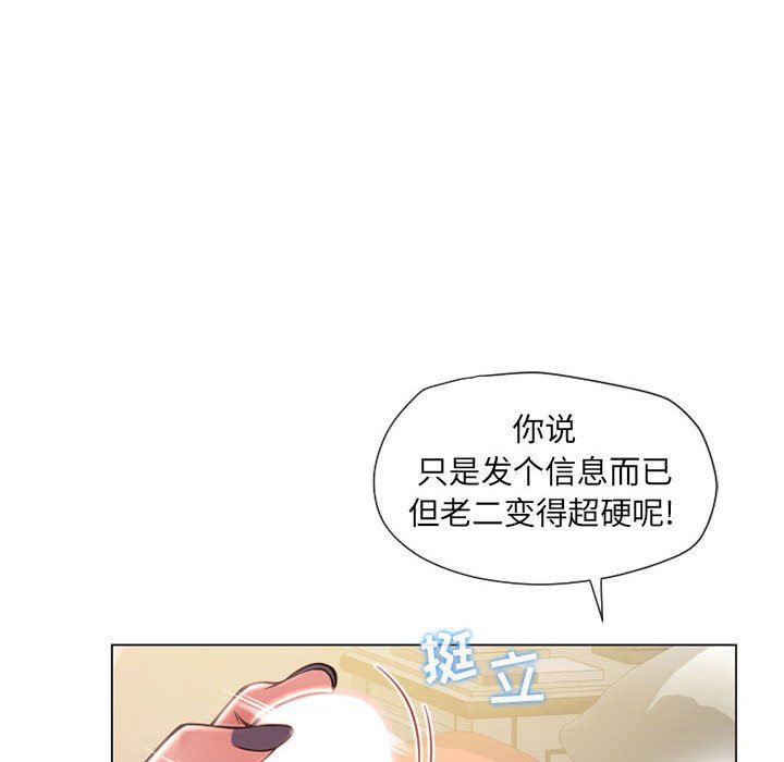 隔壁的她 第11话 第14页