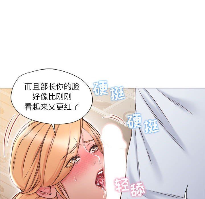 隔壁的她 第11话 第16页