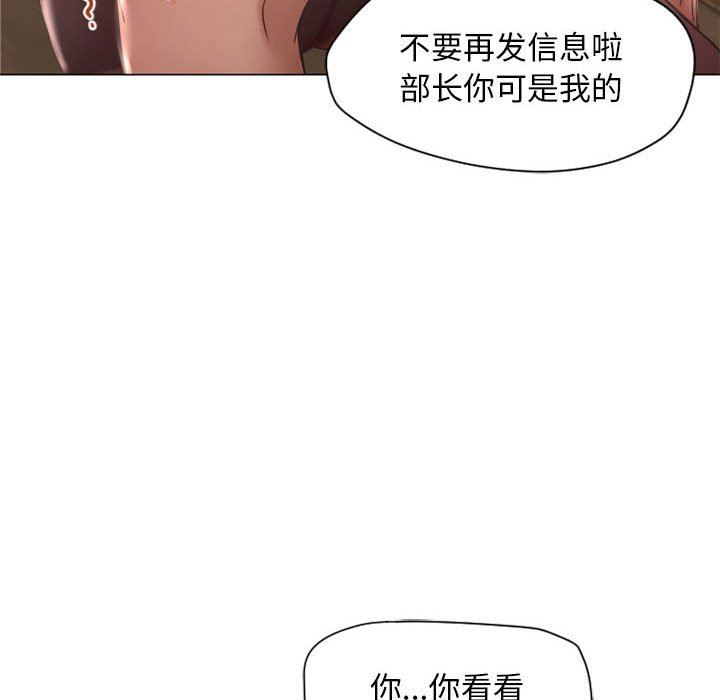 隔壁的她 第11话 第18页