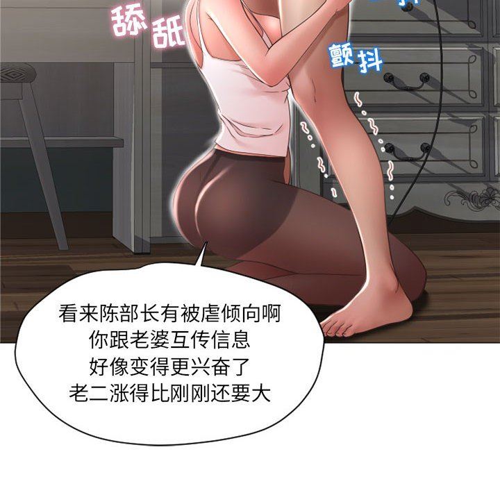 隔壁的她 第11话 第20页