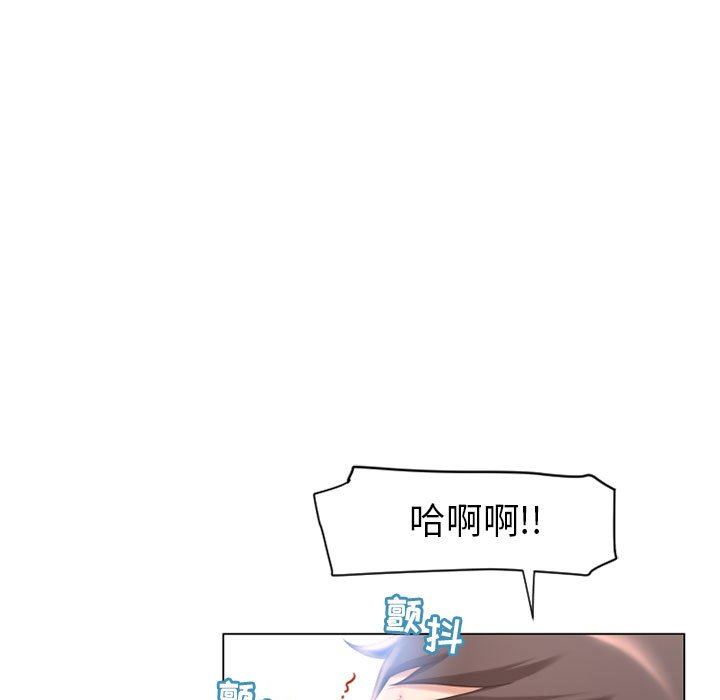隔壁的她 第11话 第23页