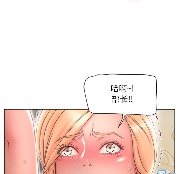 隔壁的她 第11话 第63页