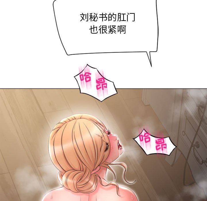 隔壁的她 第11话 第65页