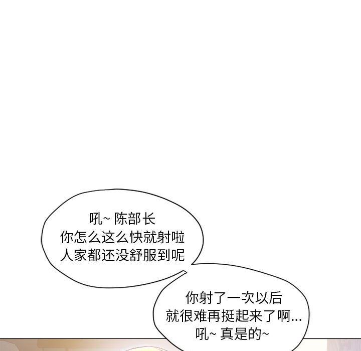 隔壁的她 第11话 第45页