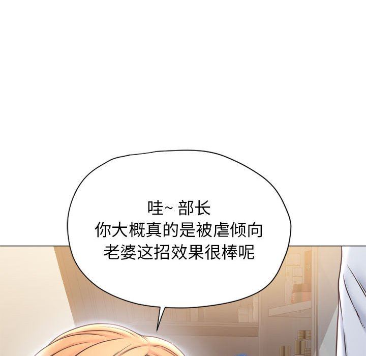 隔壁的她 第11话 第49页